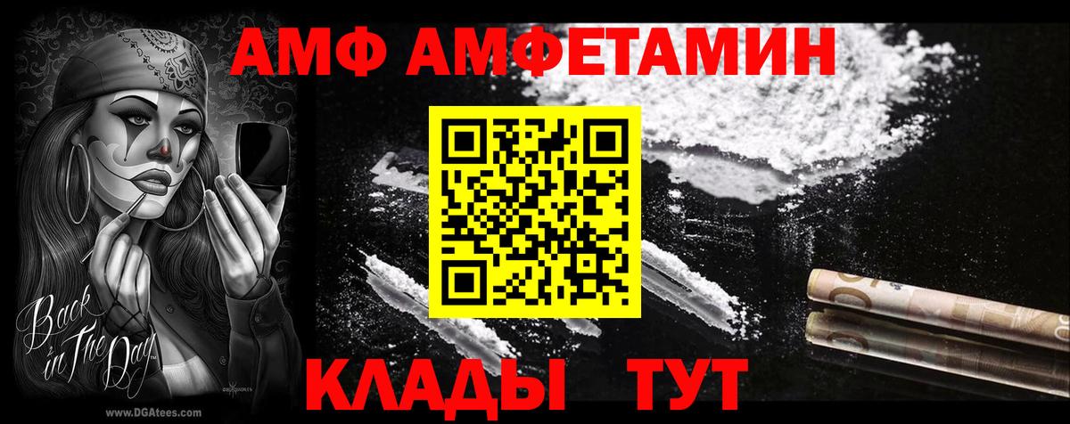 Кострома  Amphetamine 98%  АМФ  Вход с VPN 