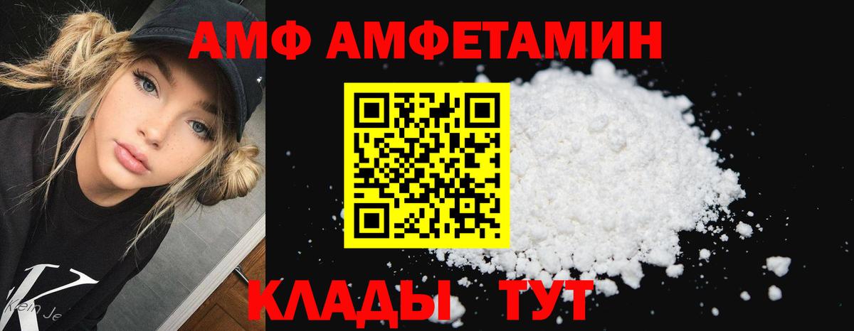 Amphetamine 98% Кострома
