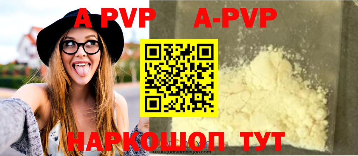 Кострома  A PVP  Вход с VPN  дарнет шоп  A-PVP СК КРИС  Alpha-PVP мука 