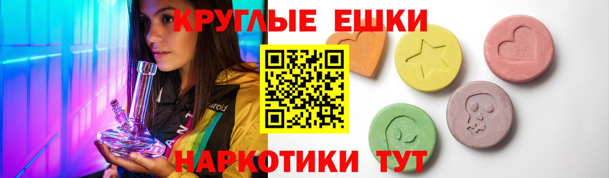 Ecstasy круглые  Ecstasy Дубай  Кострома  Вход с VPN 