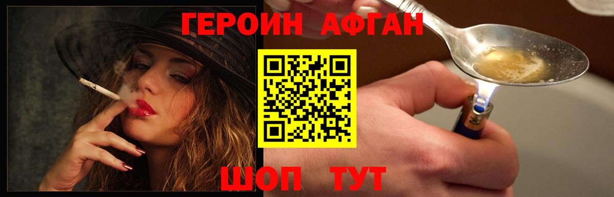 Героин VHQ  Вход с VPN  Кострома 