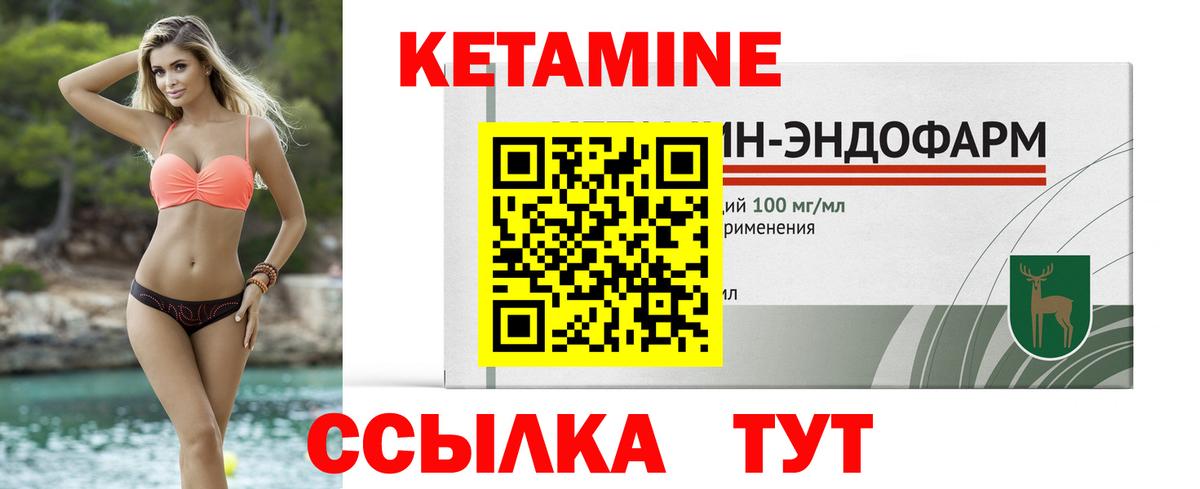 КЕТАМИН VHQ Кострома