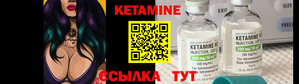 Кетамин ketamine  КЕТАМИН VHQ  Кострома  Вход с VPN 