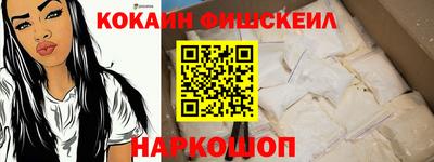 наркотики Краснознаменск
