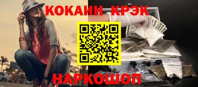 наркотики Краснознаменск