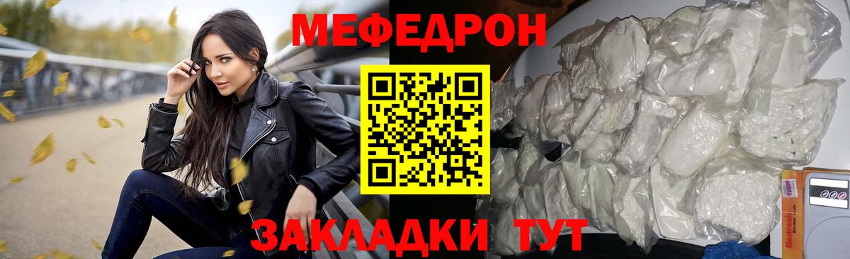 МЕФ mephedrone  дарнет шоп  Кострома  Мефедрон  Вход с VPN  МЕФ VHQ 