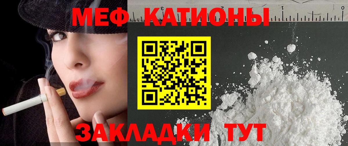 Меф мяу мяу кристаллы Кострома