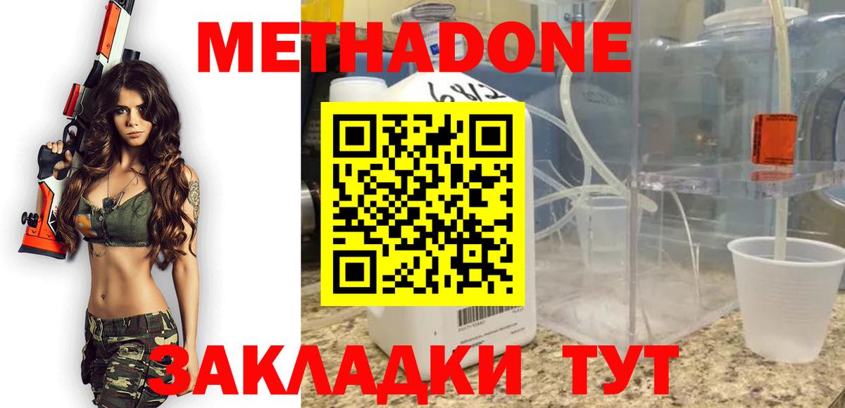 МЕТАДОН кристалл  Вход с VPN  Кострома  Метадон мёд 