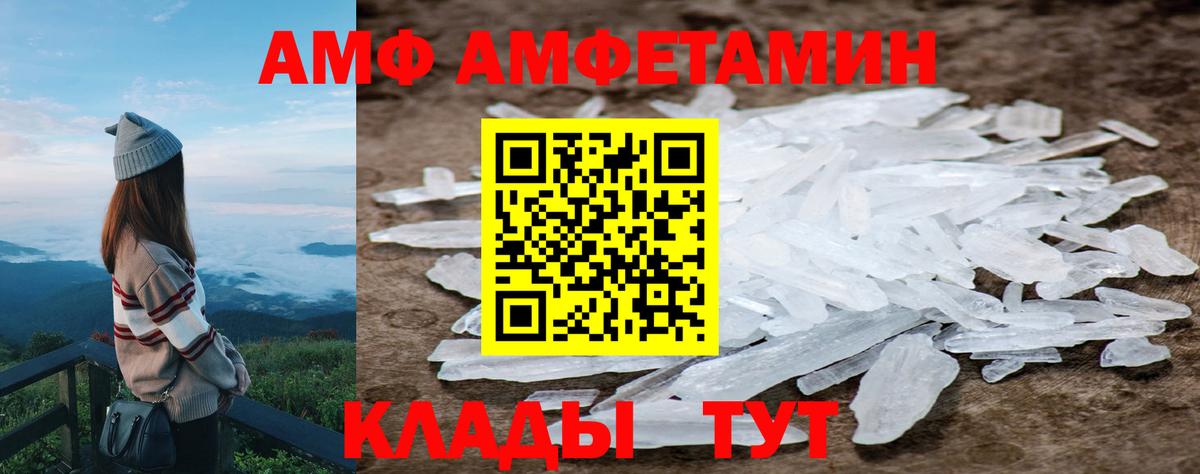 МЕТАМФЕТАМИН Methamphetamine Кострома