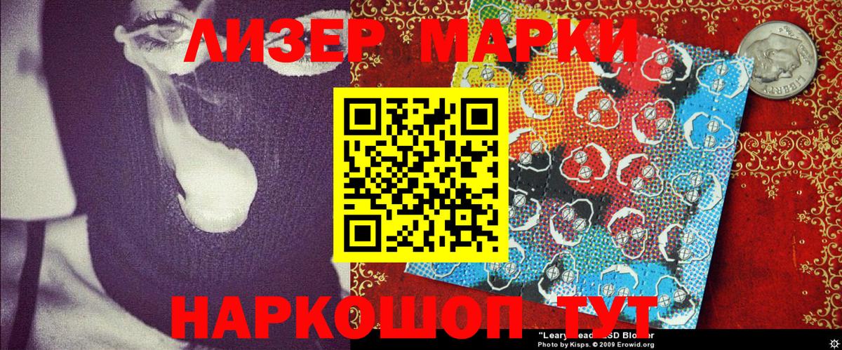 Наркотические марки 1,8мг  Наркотические марки 1,8мг  Кострома  Вход с VPN 